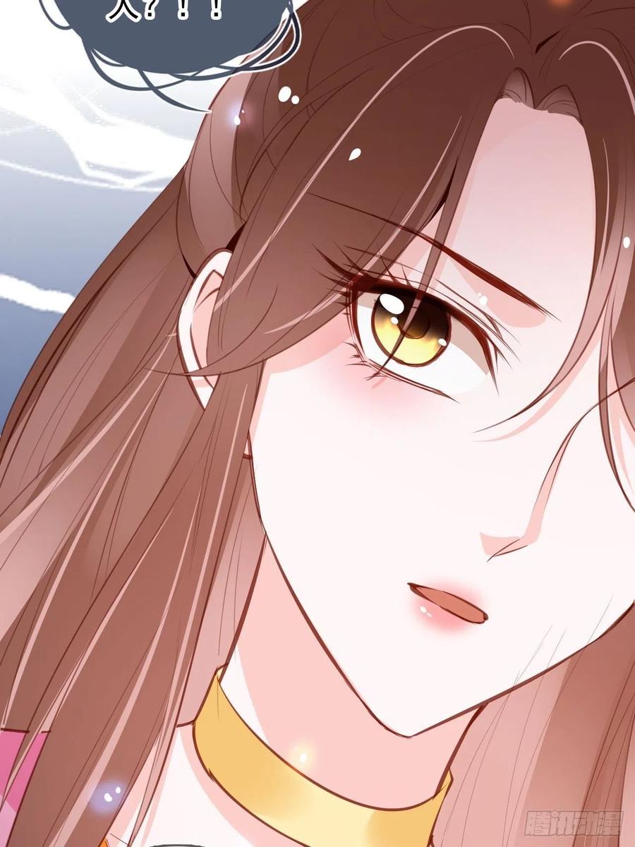 《她成了病娇君王的白月光》101 谁的孩子？ 第6页