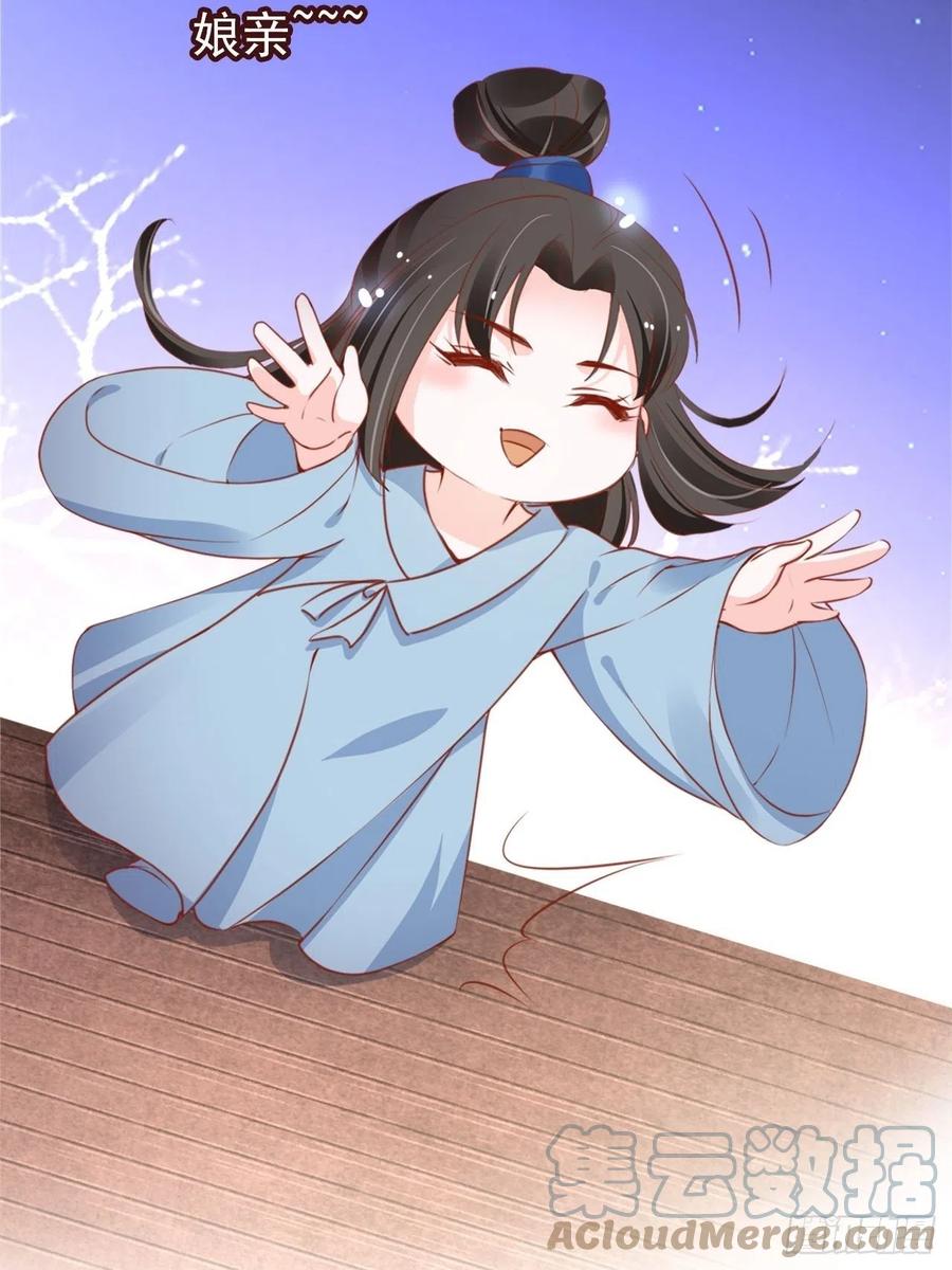 《她成了病娇君王的白月光》101 谁的孩子？ 第16页