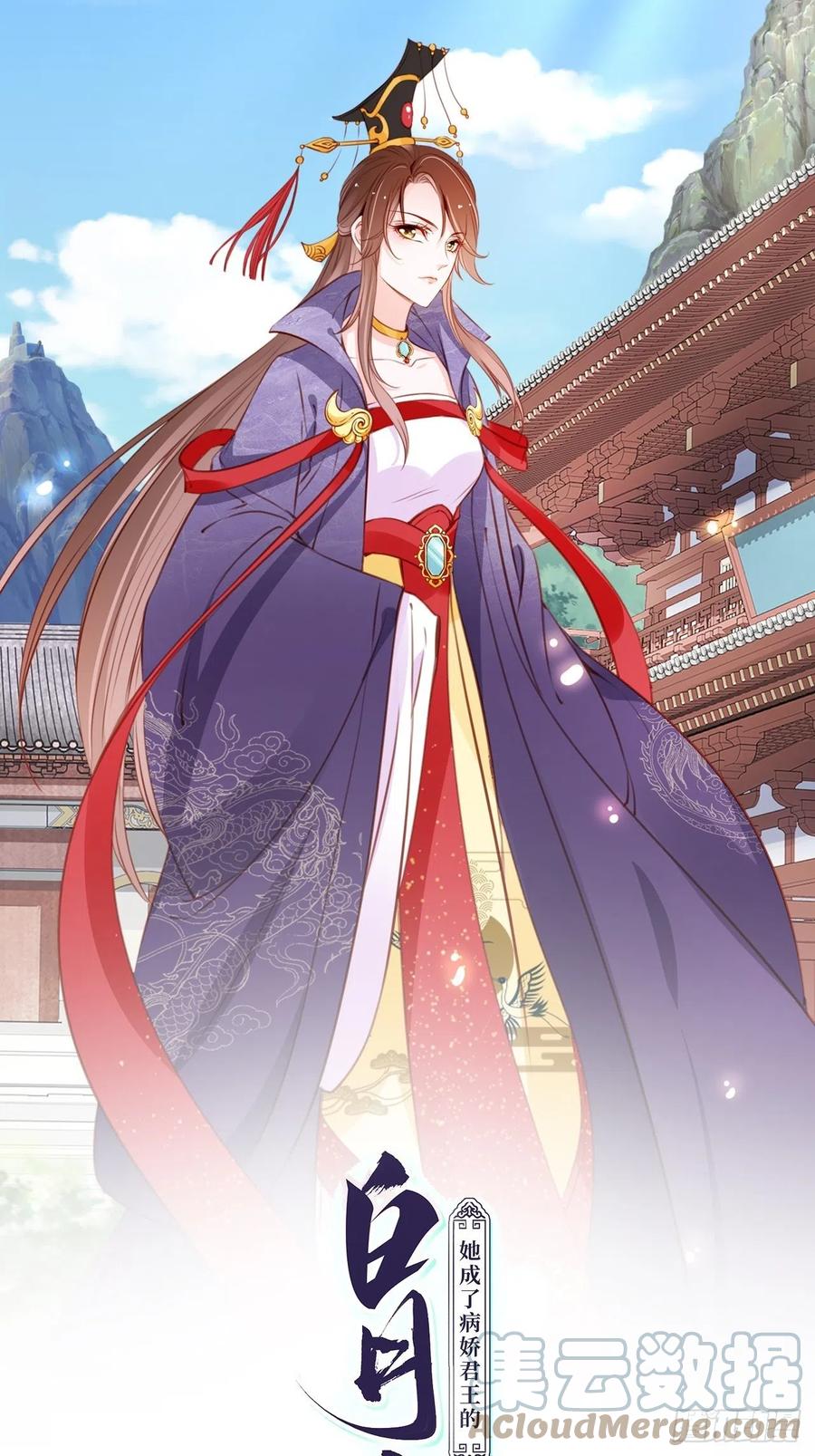 《她成了病娇君王的白月光》101 谁的孩子？ 第1页