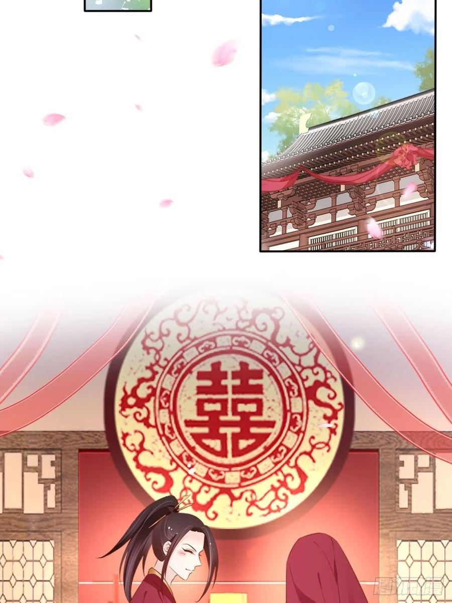 《她成了病娇君王的白月光》101 谁的孩子？ 第21页