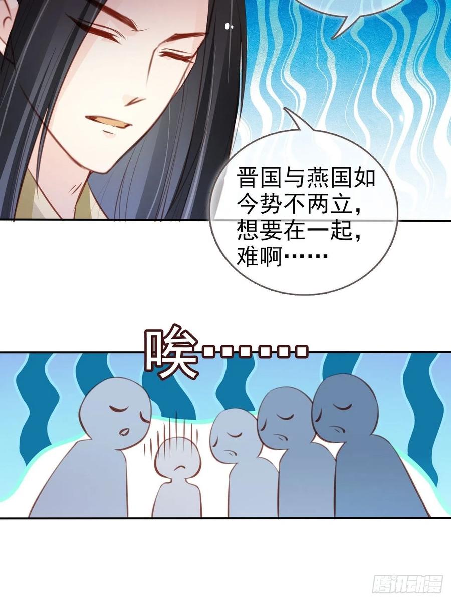 《她成了病娇君王的白月光》101 谁的孩子？ 第9页