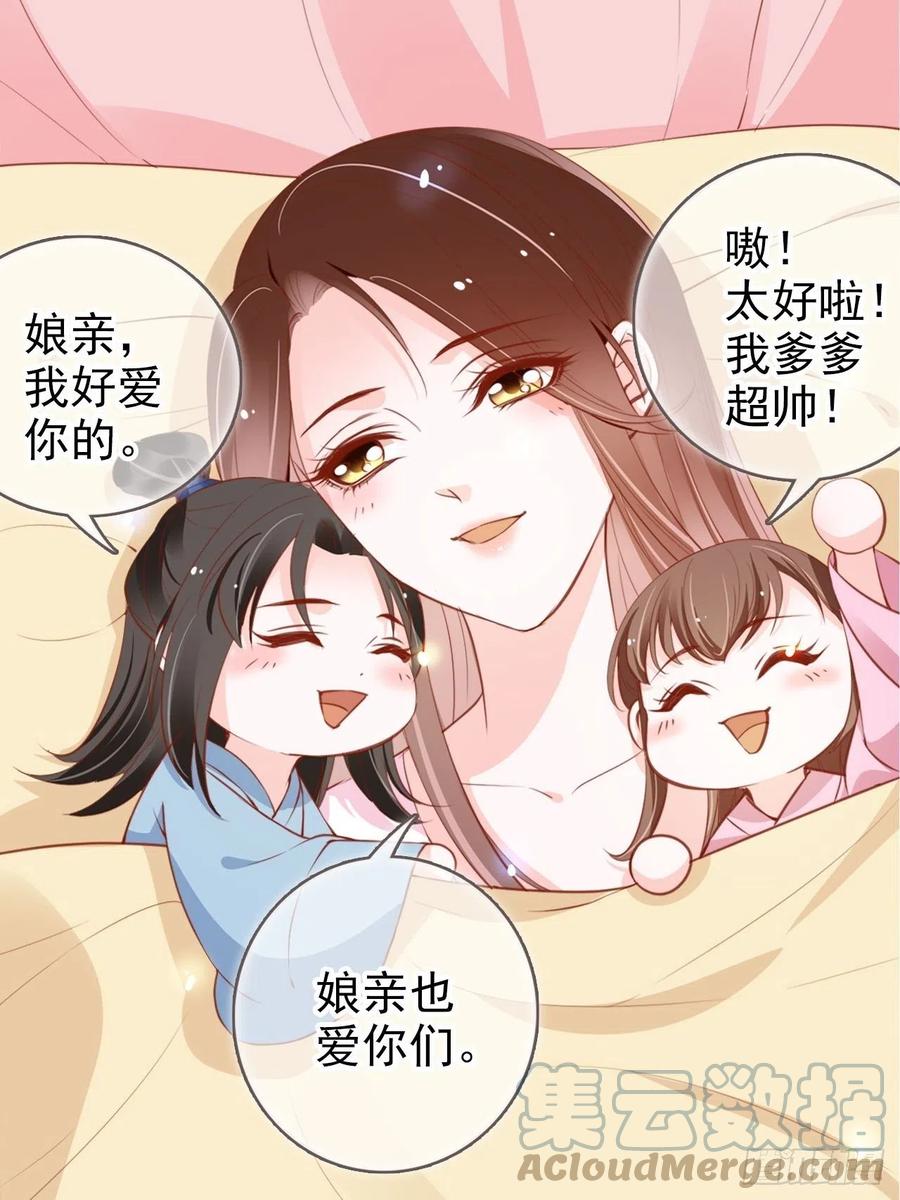 《她成了病娇君王的白月光》101 谁的孩子？ 第19页