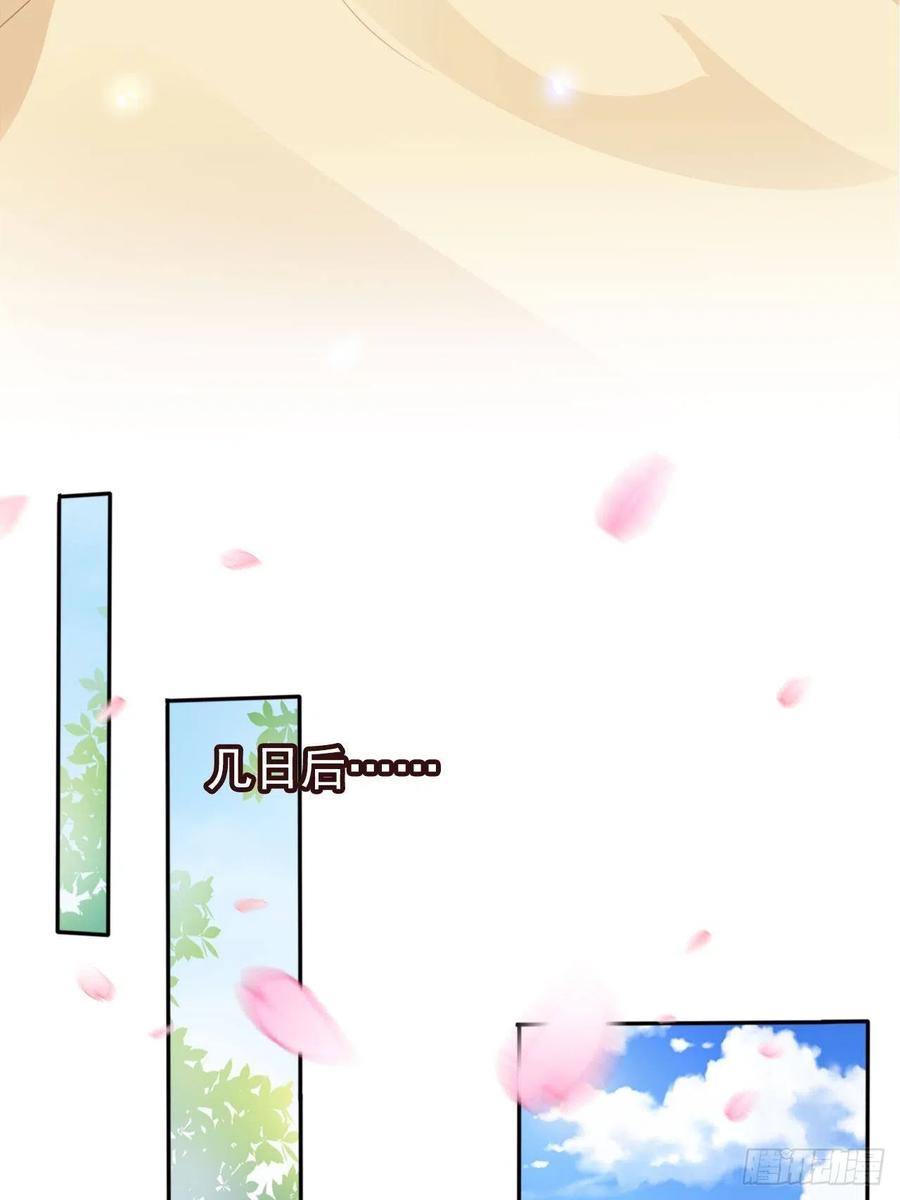 《她成了病娇君王的白月光》101 谁的孩子？ 第20页