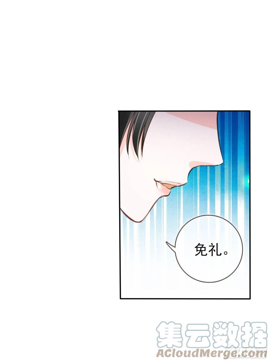 《她成了病娇君王的白月光》101 谁的孩子？ 第25页