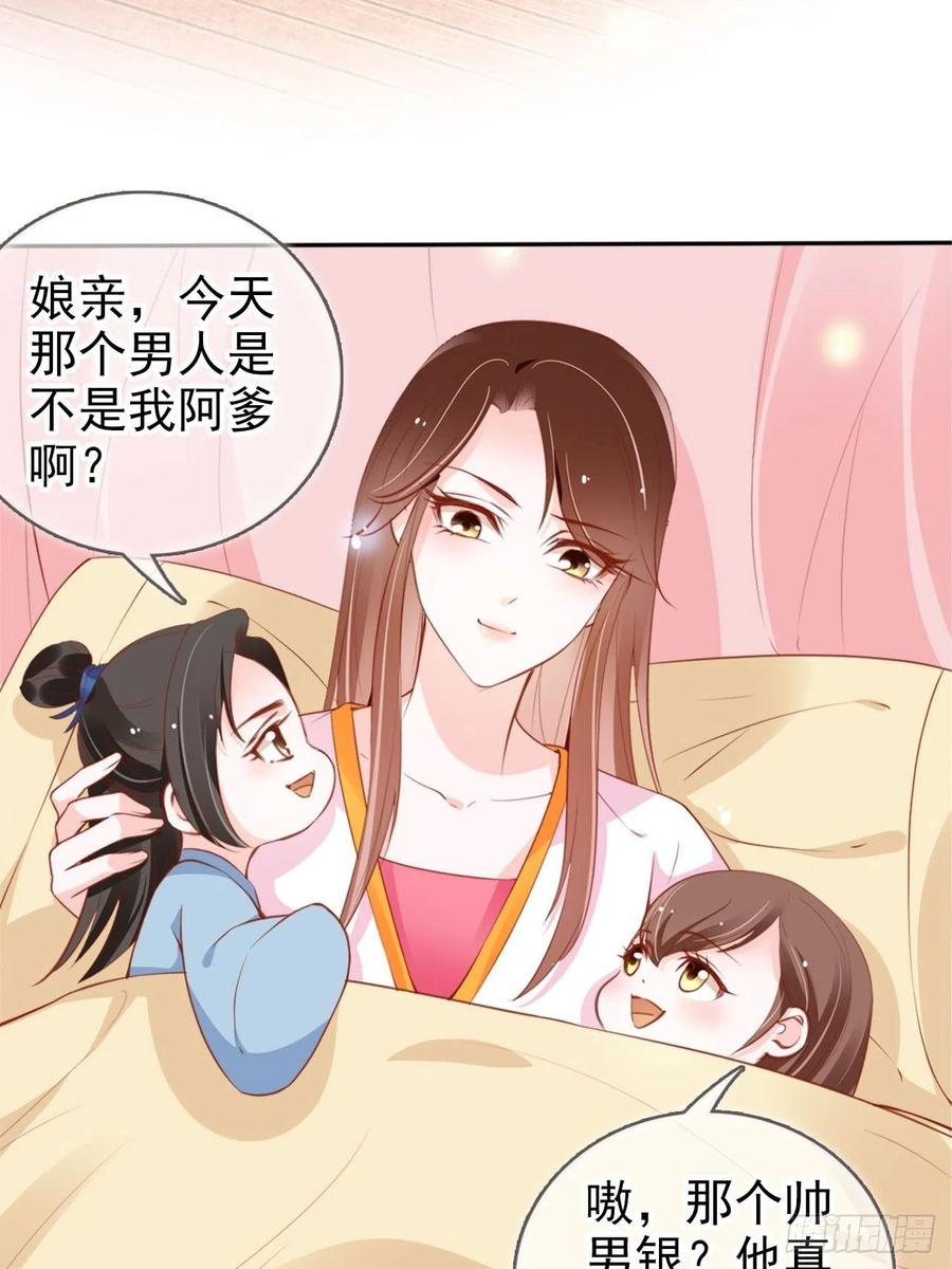 《她成了病娇君王的白月光》101 谁的孩子？ 第17页