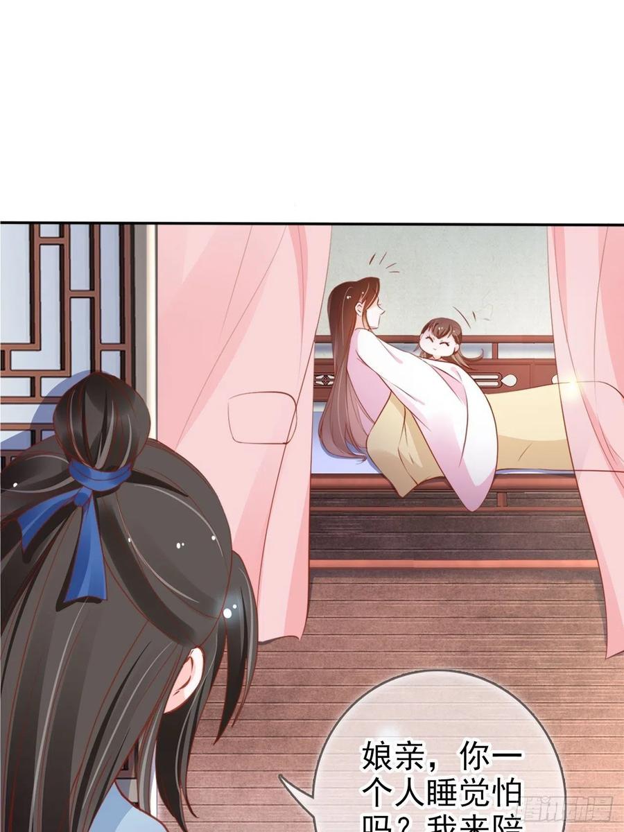 《她成了病娇君王的白月光》101 谁的孩子？ 第14页