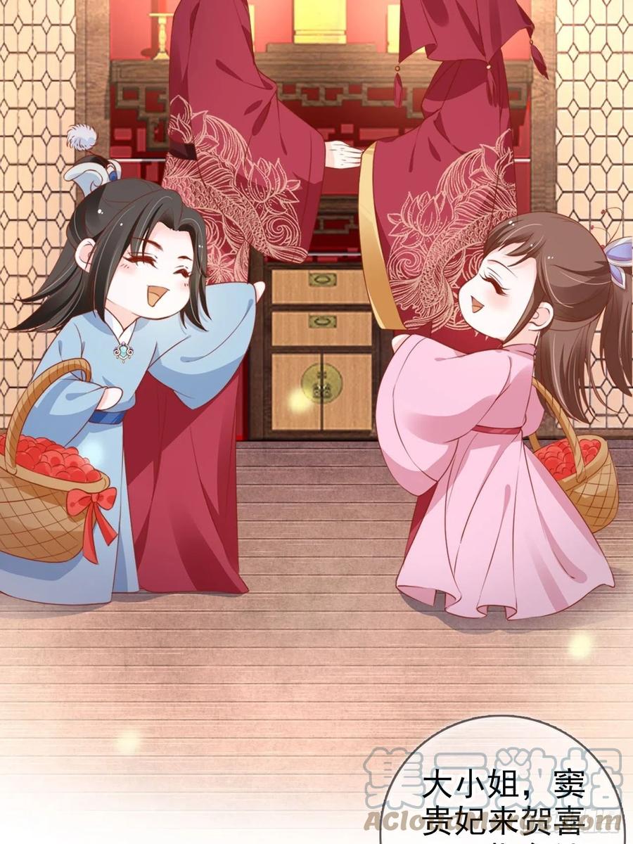 《她成了病娇君王的白月光》101 谁的孩子？ 第22页