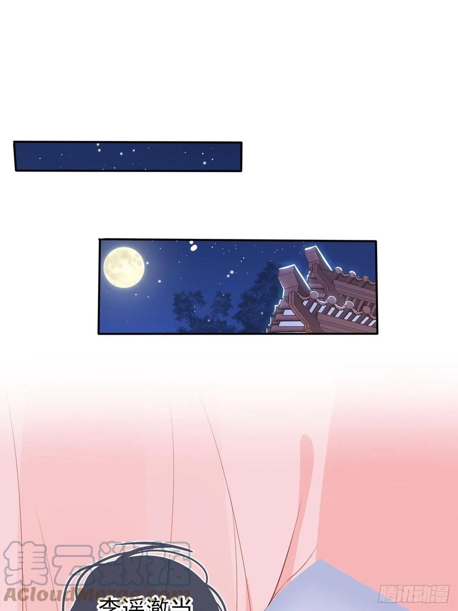 《她成了病娇君王的白月光》101 谁的孩子？ 第10页