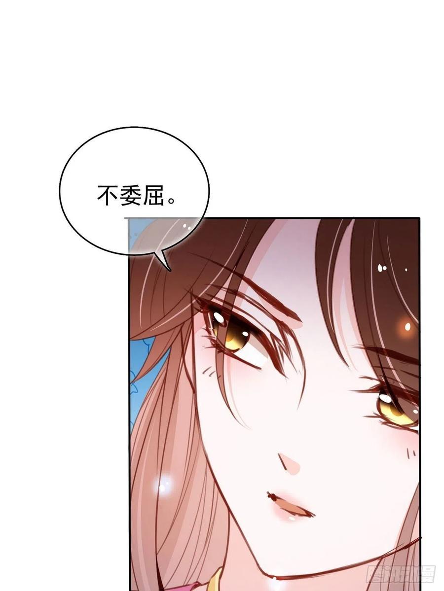 《她成了病娇君王的白月光》102 叫爹爹 第14页