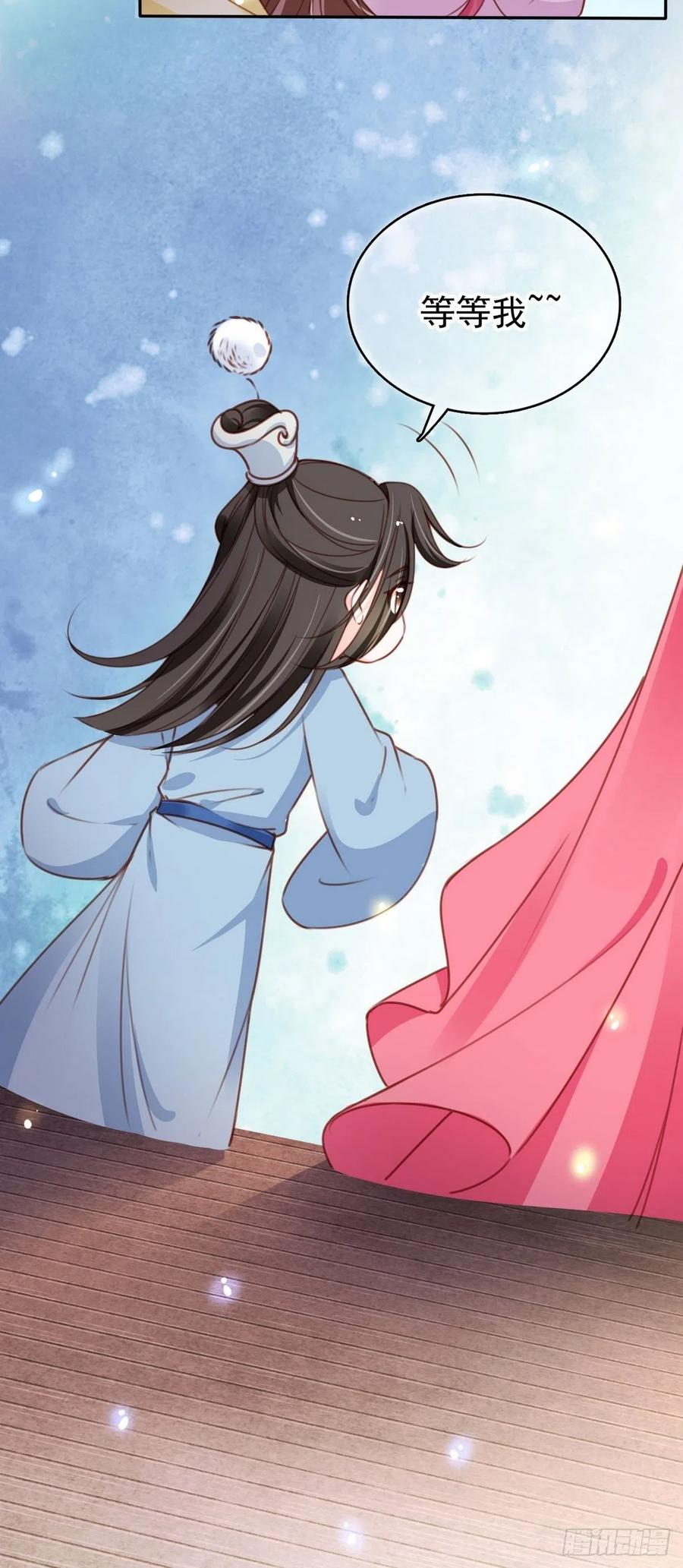 《她成了病娇君王的白月光》102 叫爹爹 第24页
