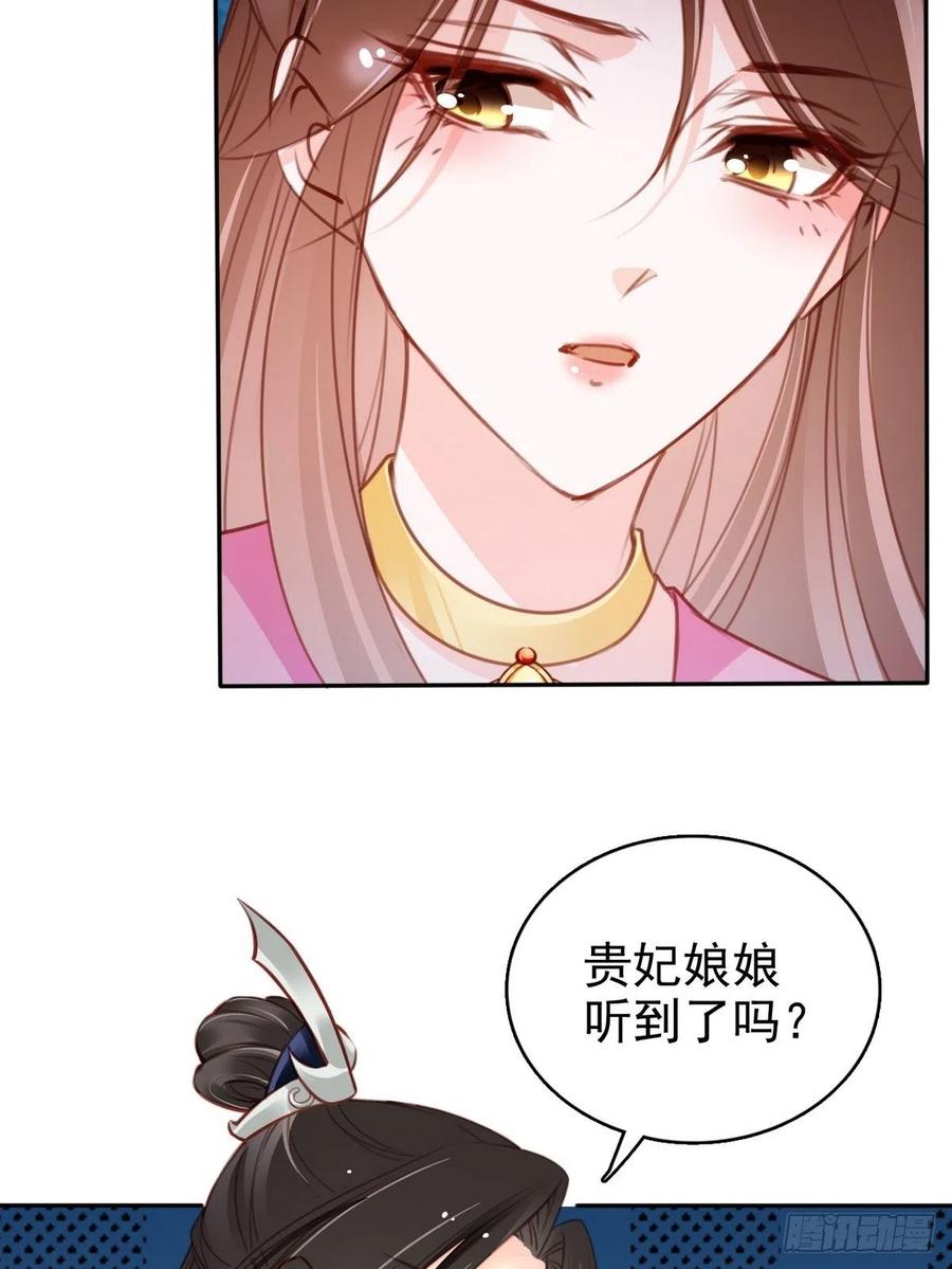 《她成了病娇君王的白月光》102 叫爹爹 第5页