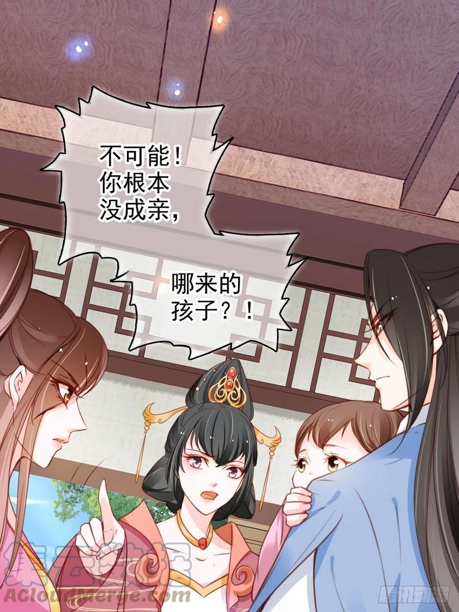 《她成了病娇君王的白月光》102 叫爹爹 第7页