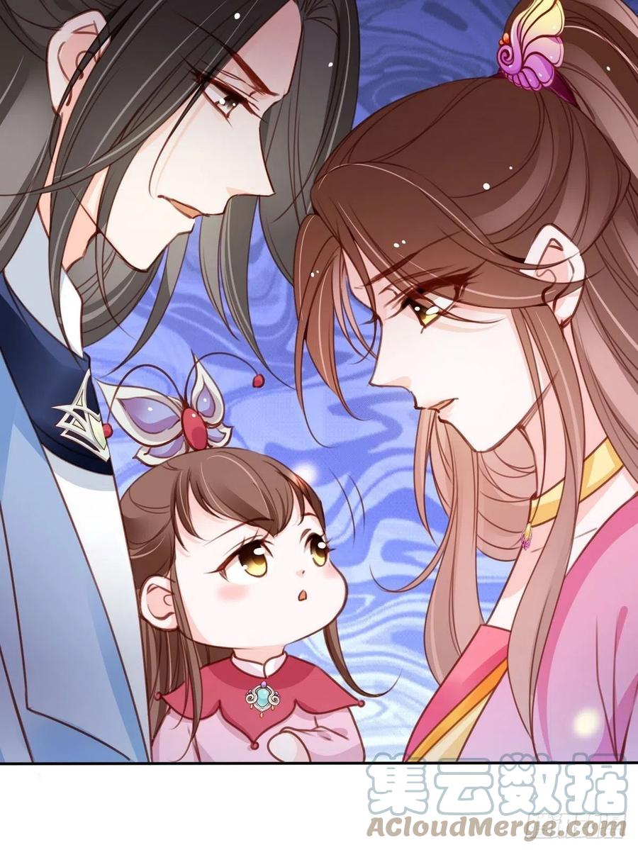 《她成了病娇君王的白月光》102 叫爹爹 第22页