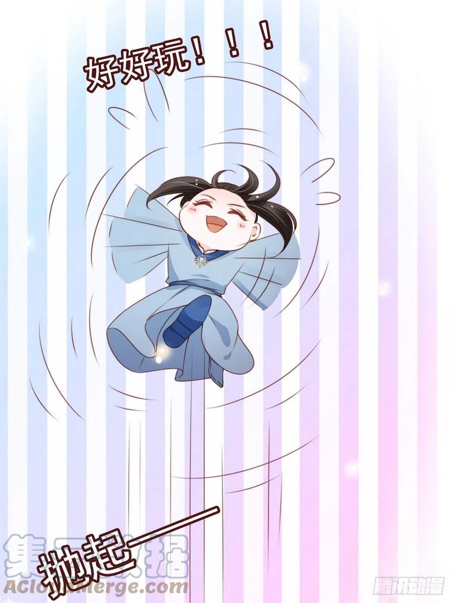 《她成了病娇君王的白月光》102 叫爹爹 第34页