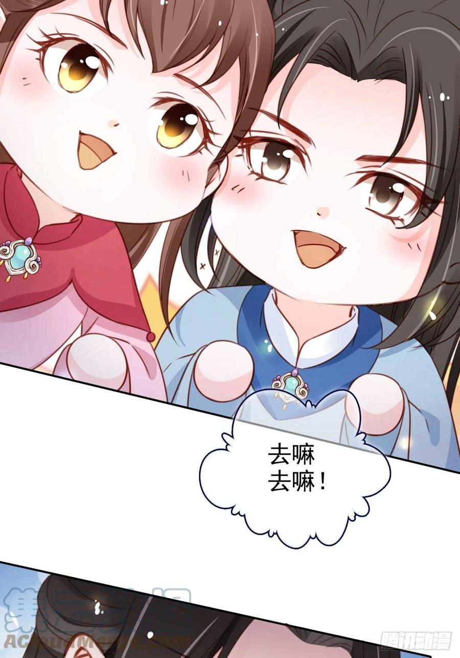 《她成了病娇君王的白月光》103 一家团圆 第39页