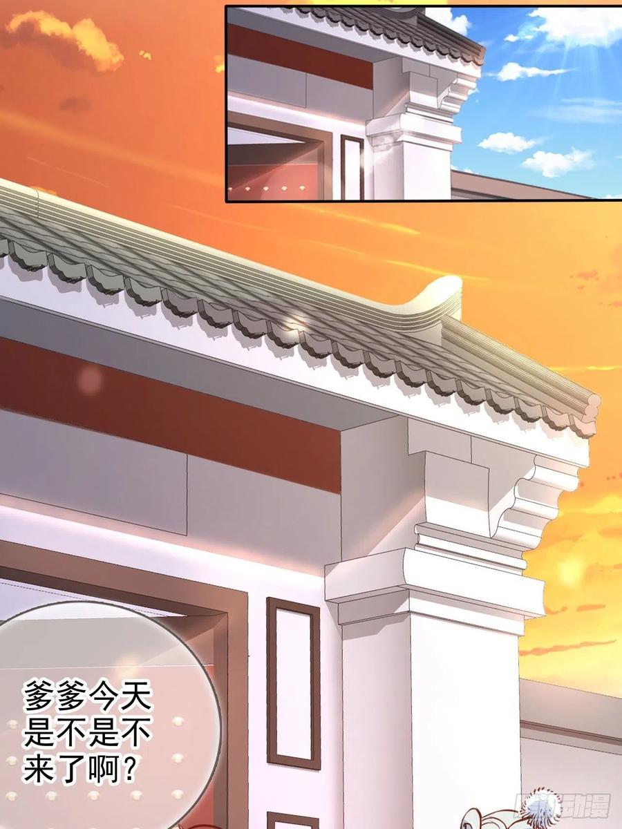 《她成了病娇君王的白月光》103 一家团圆 第10页