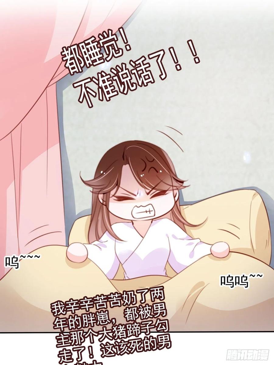 《她成了病娇君王的白月光》103 一家团圆 第8页