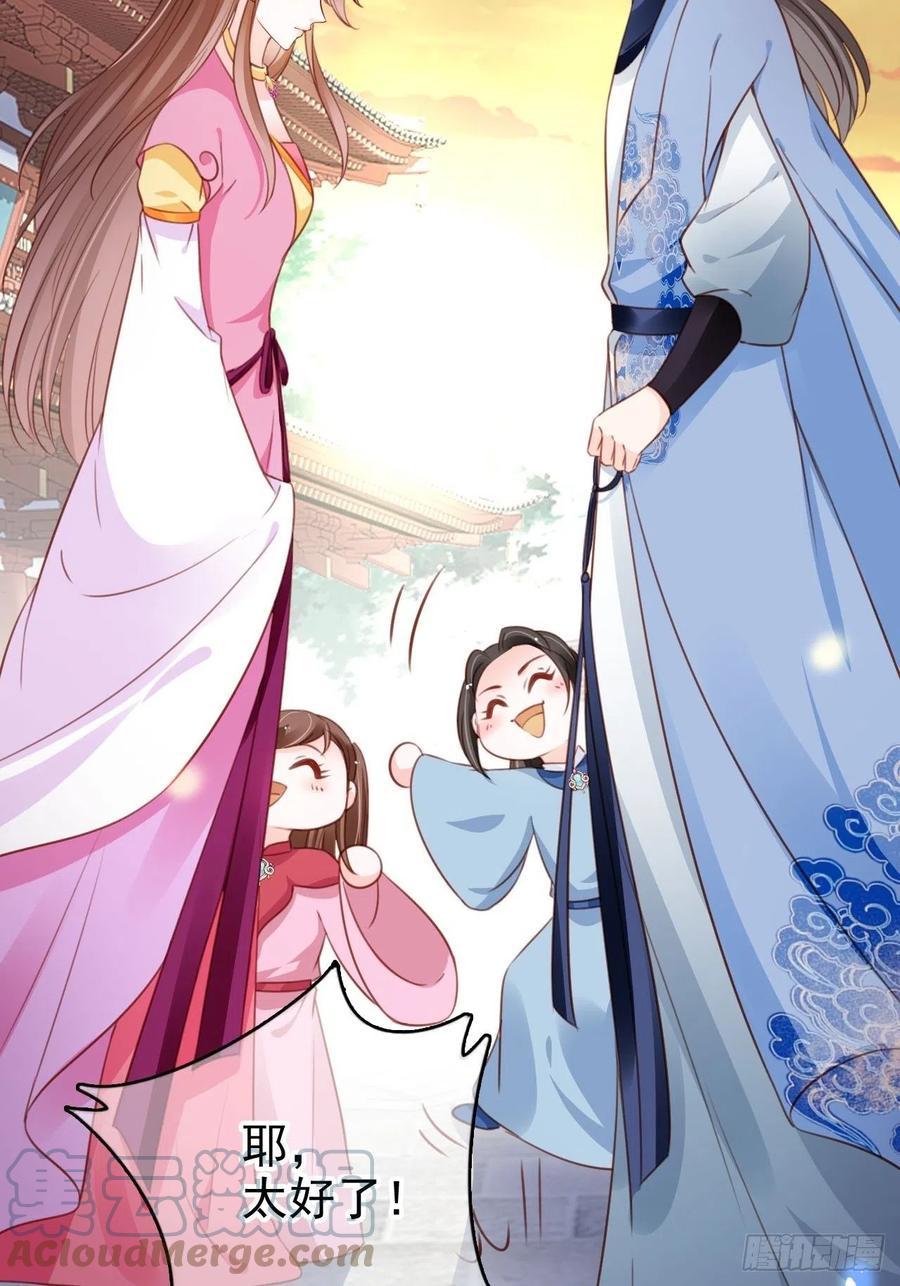 《她成了病娇君王的白月光》103 一家团圆 第42页