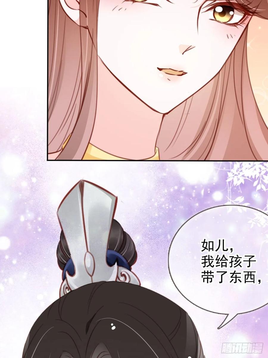 《她成了病娇君王的白月光》103 一家团圆 第20页