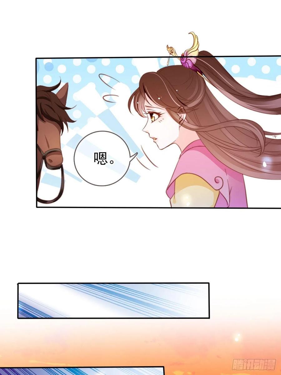 《她成了病娇君王的白月光》103 一家团圆 第22页