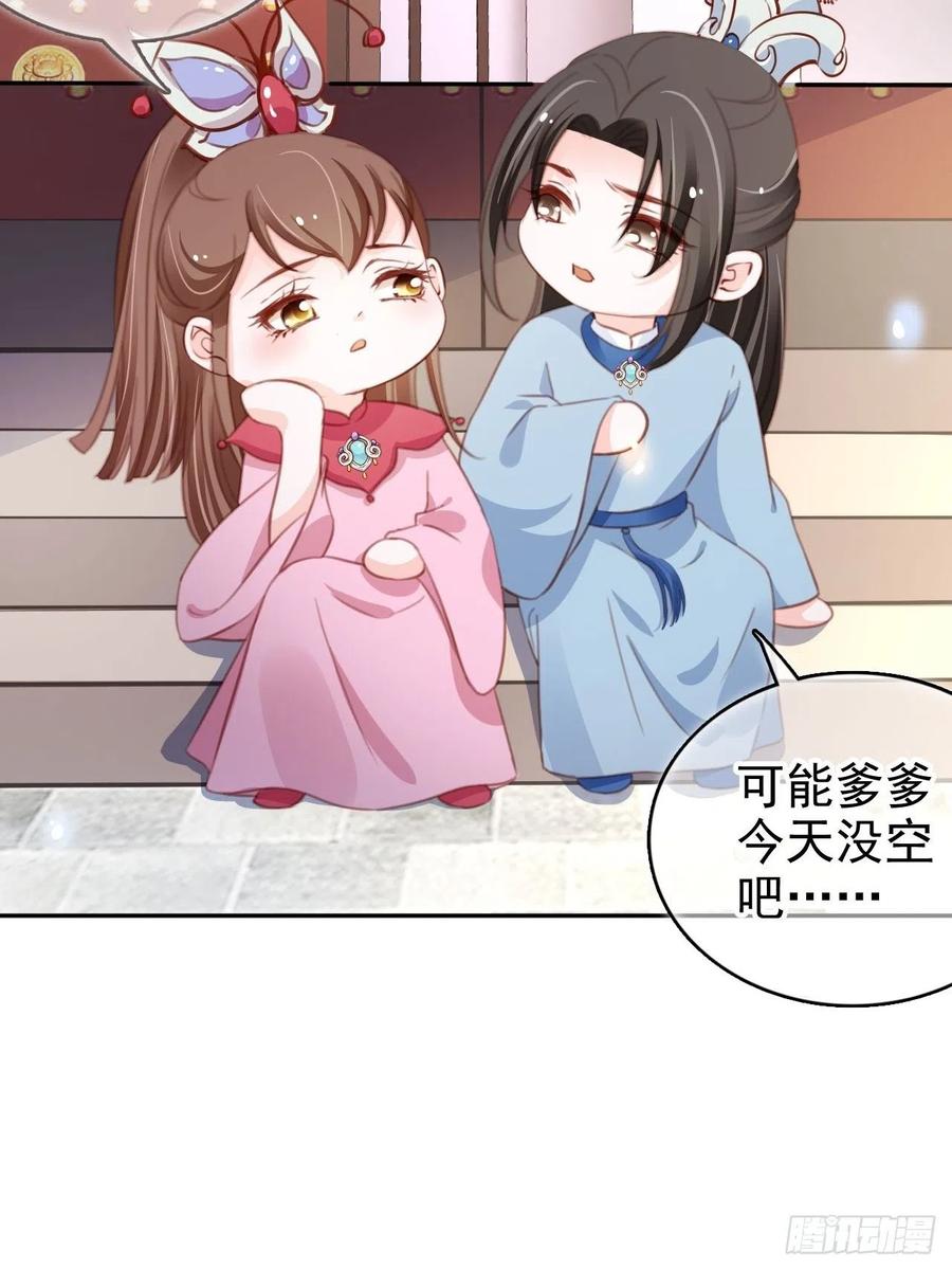 《她成了病娇君王的白月光》103 一家团圆 第11页