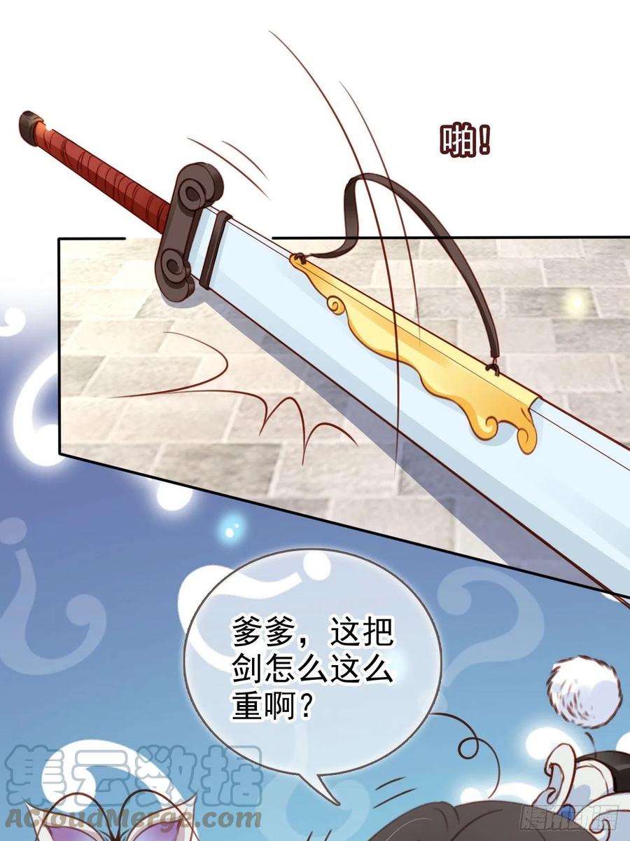 《她成了病娇君王的白月光》103 一家团圆 第24页