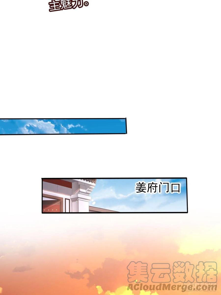 《她成了病娇君王的白月光》103 一家团圆 第9页