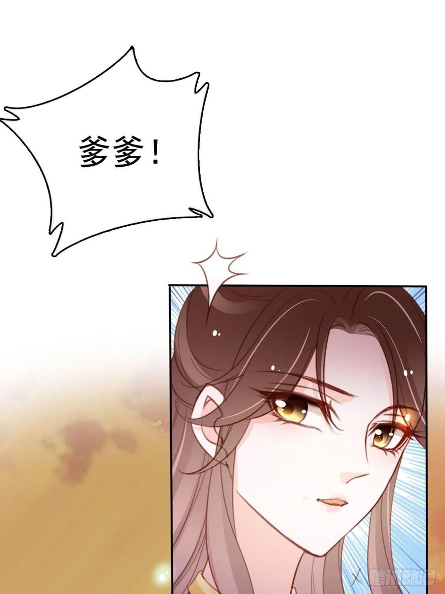 《她成了病娇君王的白月光》103 一家团圆 第13页