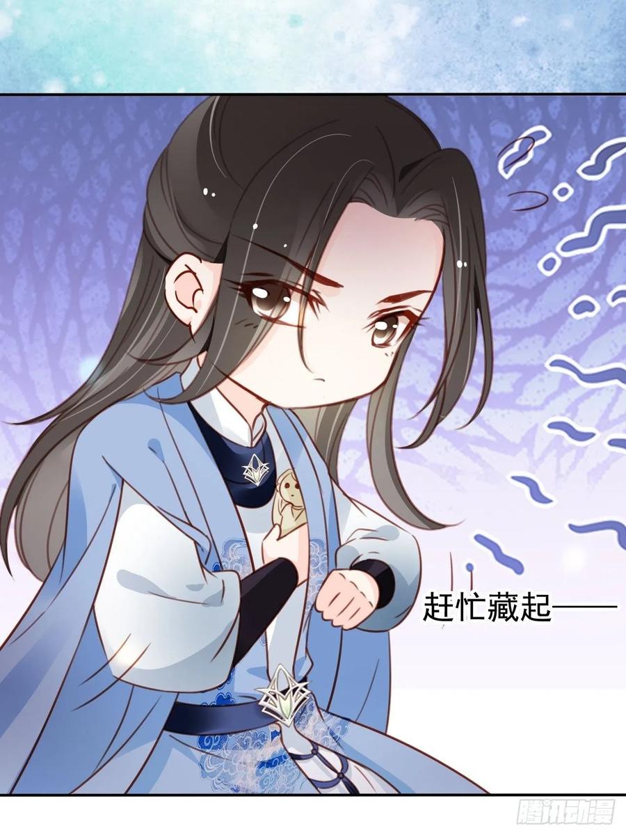 《她成了病娇君王的白月光》103 一家团圆 第32页