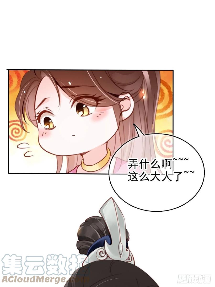 《她成了病娇君王的白月光》103 一家团圆 第33页