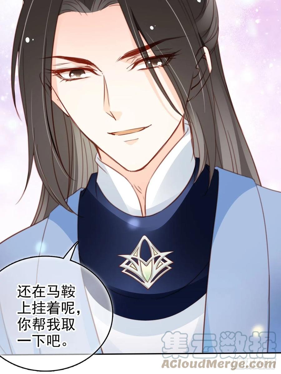 《她成了病娇君王的白月光》103 一家团圆 第21页