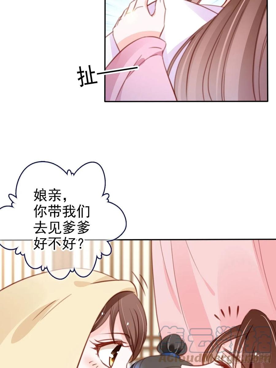 《她成了病娇君王的白月光》103 一家团圆 第6页
