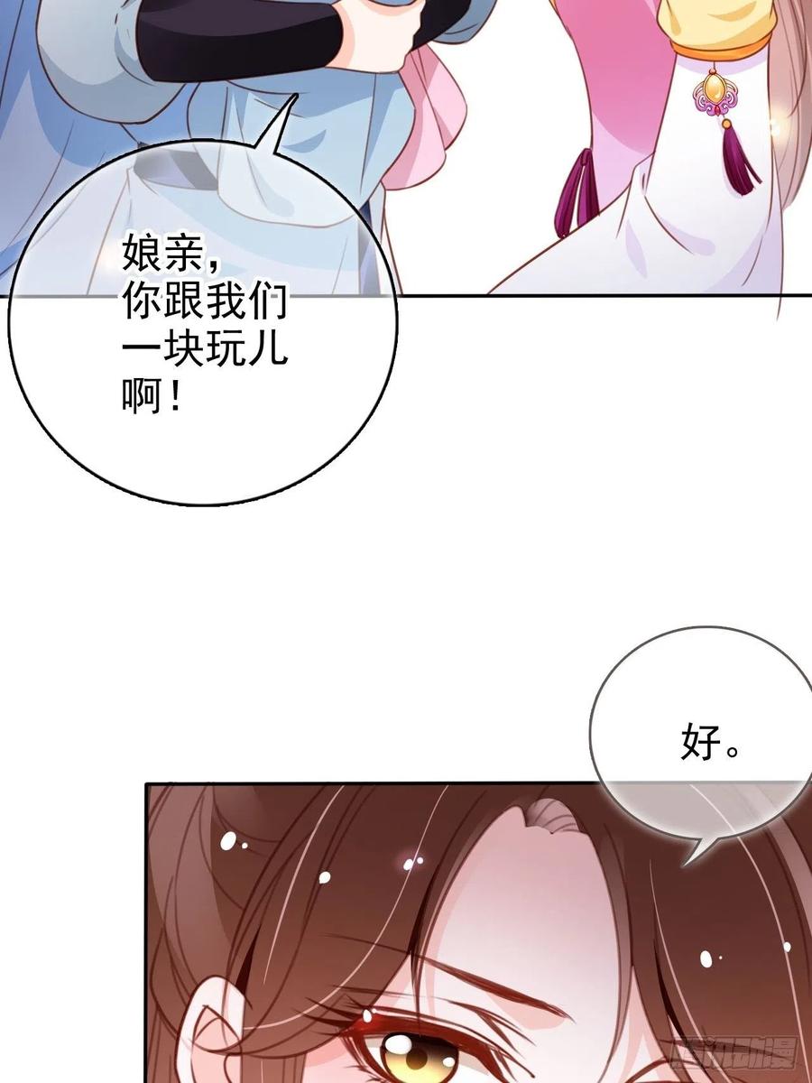 《她成了病娇君王的白月光》103 一家团圆 第19页