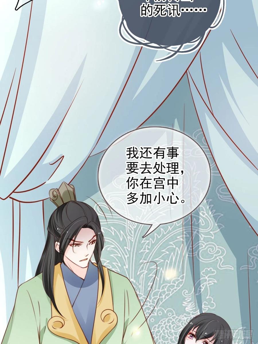《她成了病娇君王的白月光》104 身份暴露 第13页