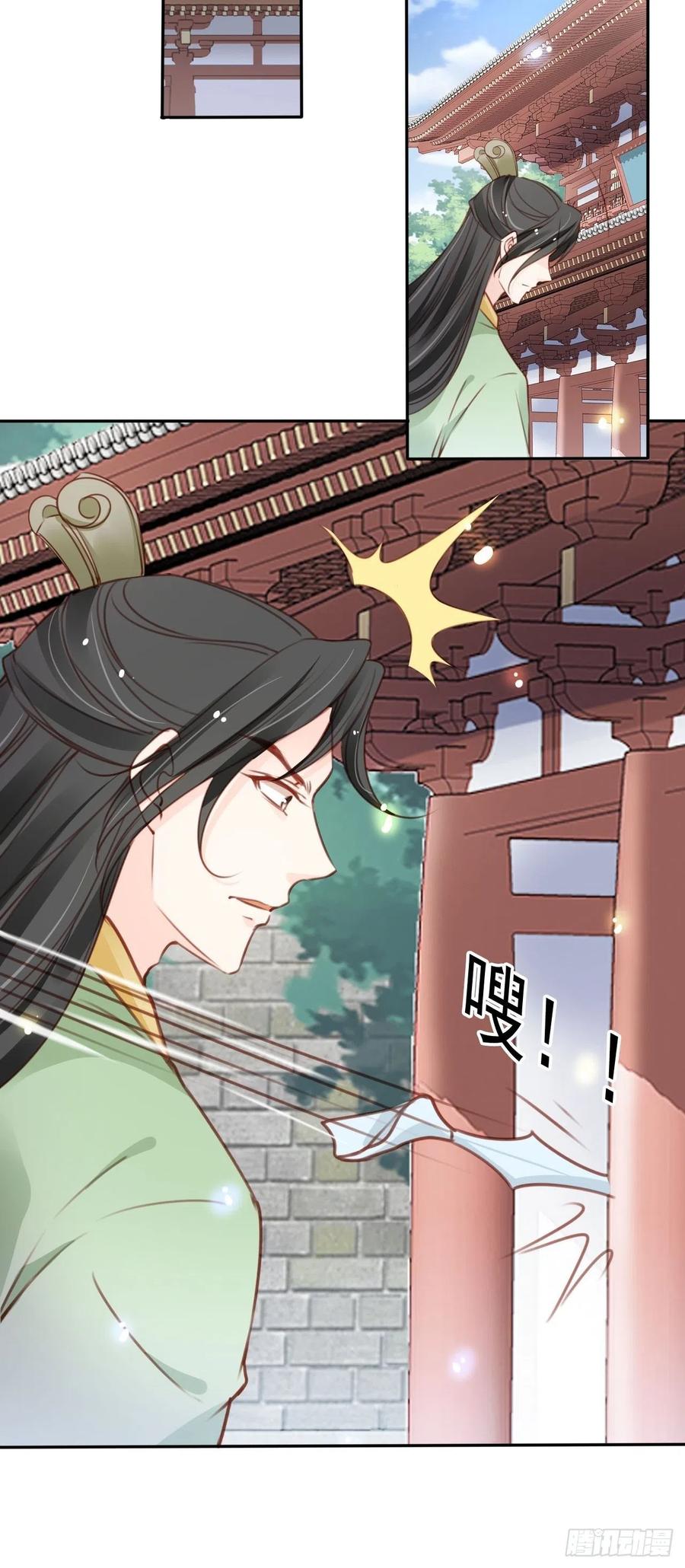 《她成了病娇君王的白月光》104 身份暴露 第32页