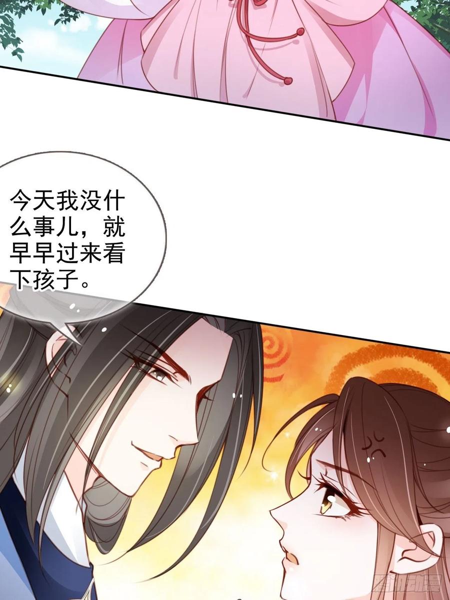 《她成了病娇君王的白月光》104 身份暴露 第23页