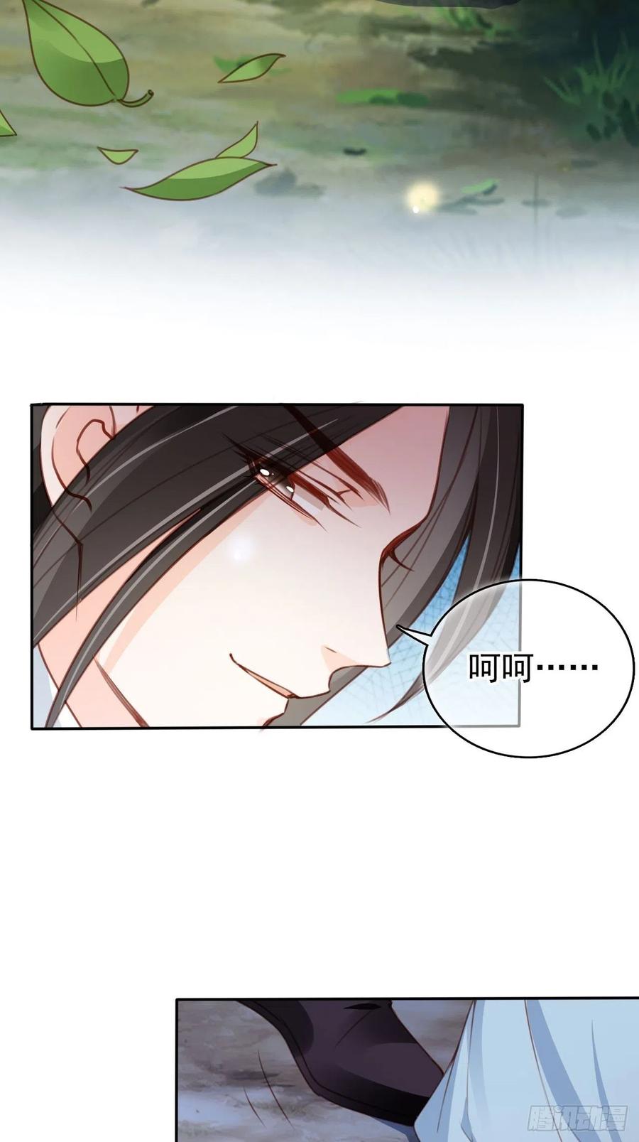 《她成了病娇君王的白月光》104 身份暴露 第4页