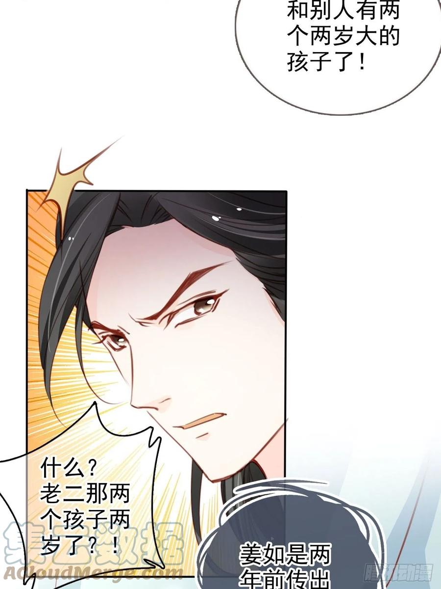 《她成了病娇君王的白月光》104 身份暴露 第12页