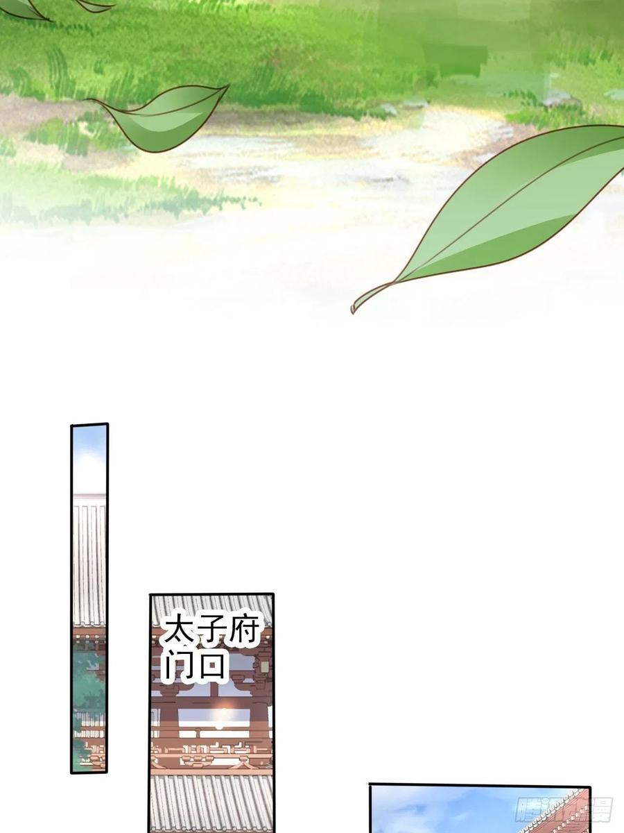 《她成了病娇君王的白月光》104 身份暴露 第31页