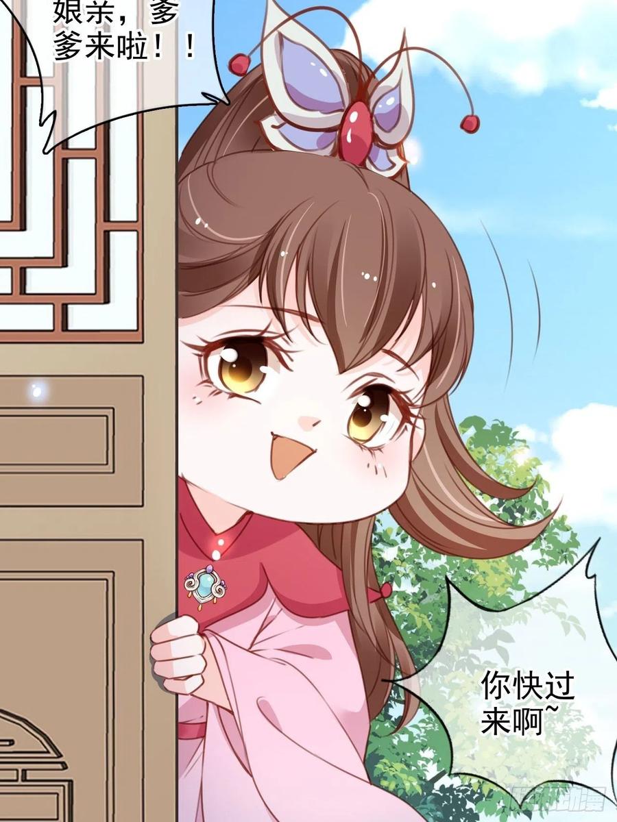 《她成了病娇君王的白月光》104 身份暴露 第20页