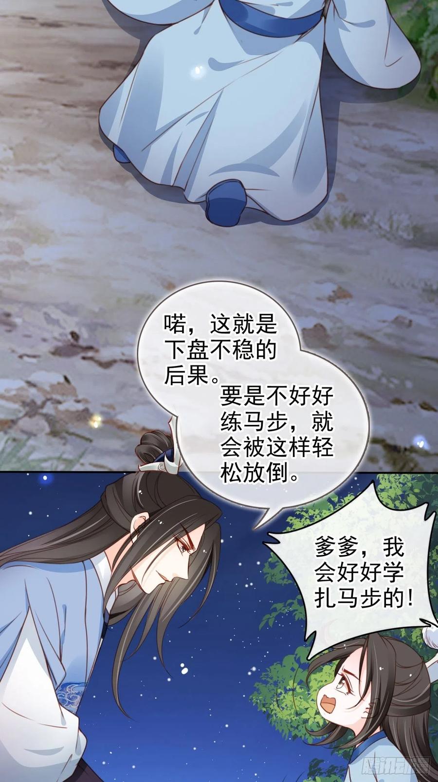 《她成了病娇君王的白月光》104 身份暴露 第7页