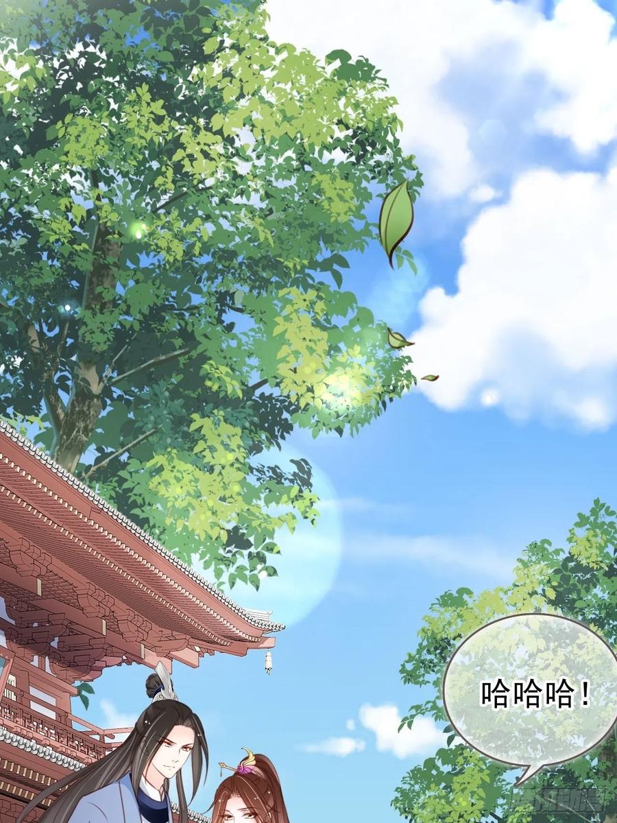 《她成了病娇君王的白月光》104 身份暴露 第29页