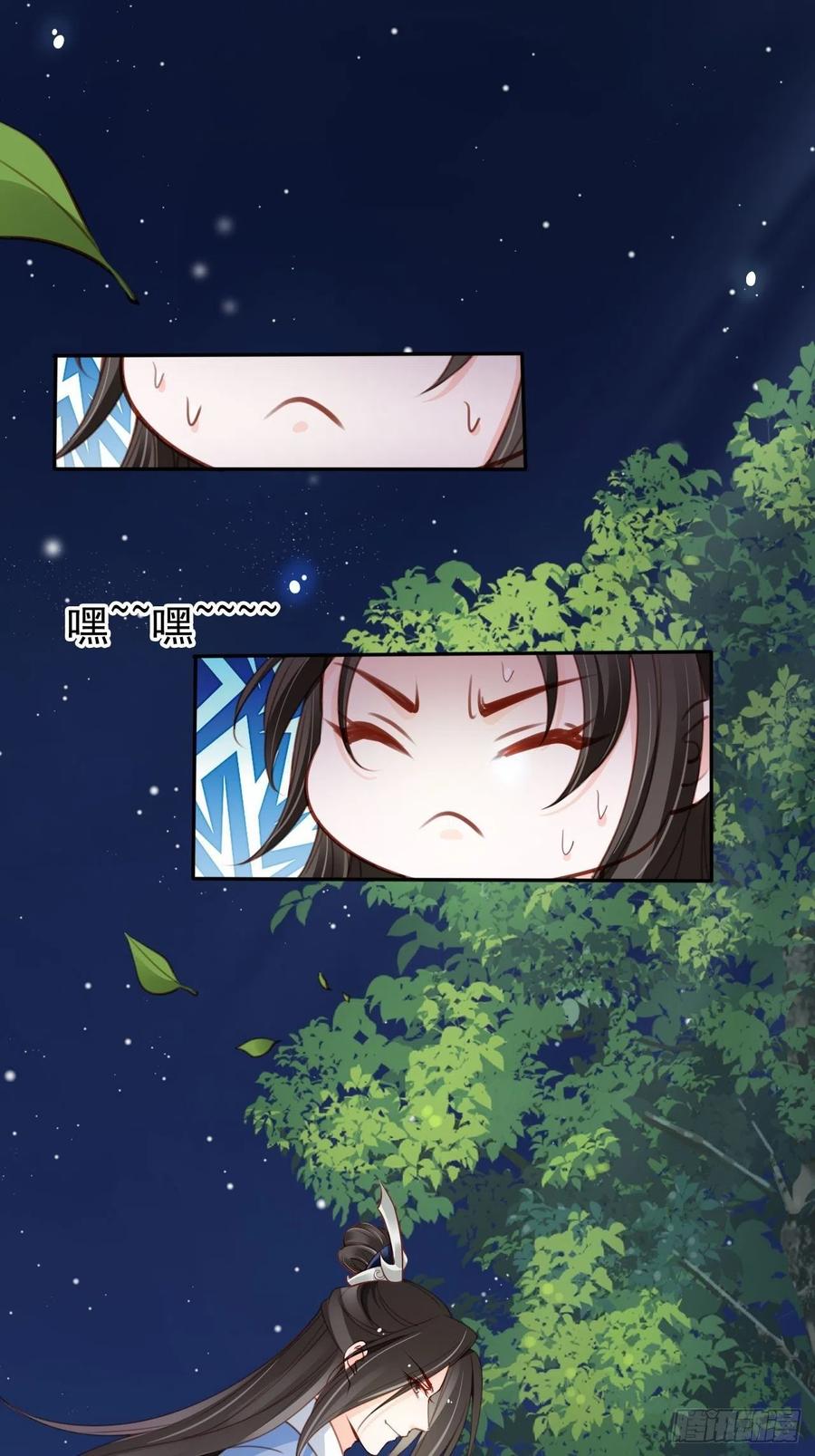 《她成了病娇君王的白月光》104 身份暴露 第2页