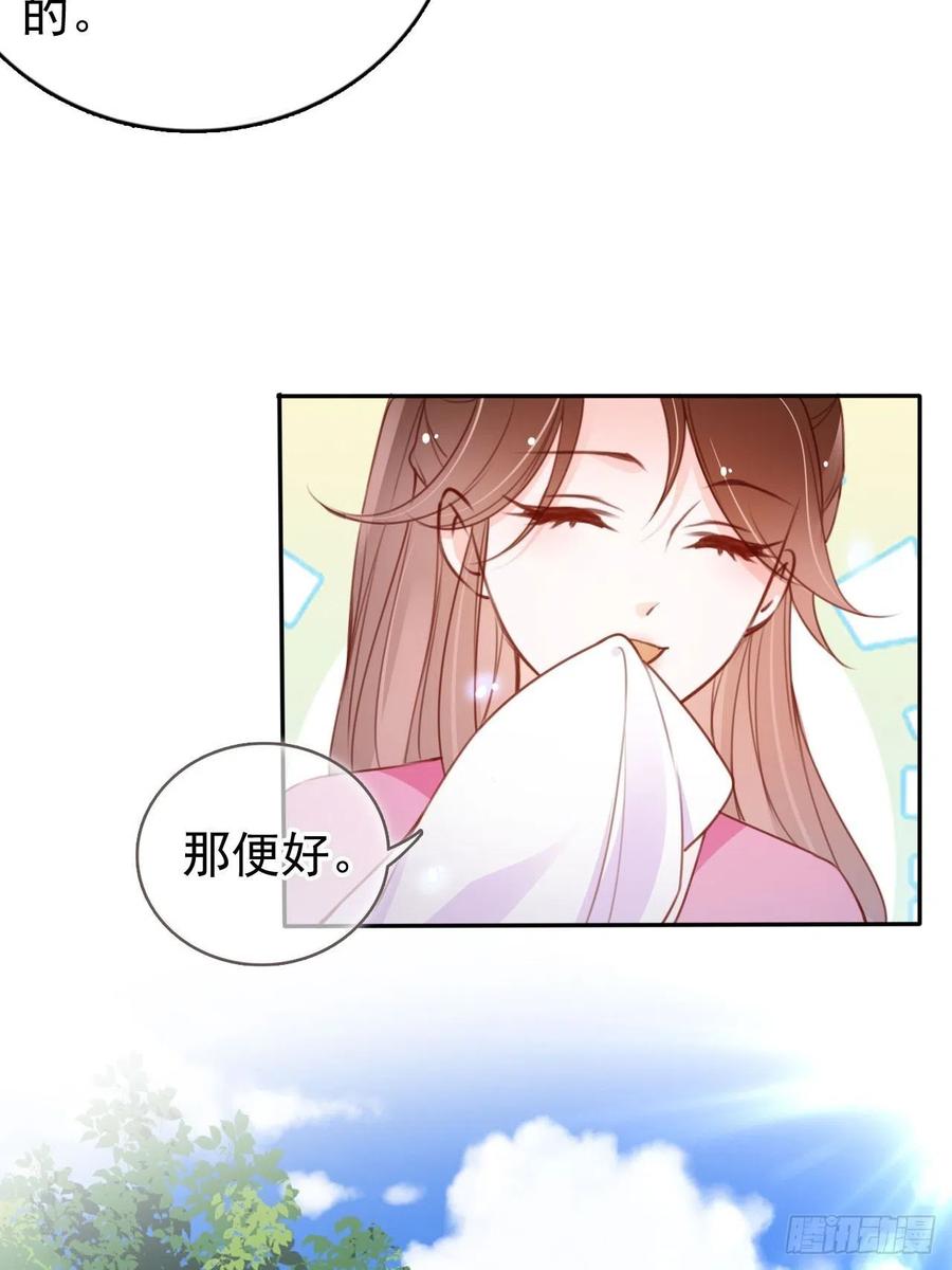 《她成了病娇君王的白月光》104 身份暴露 第28页