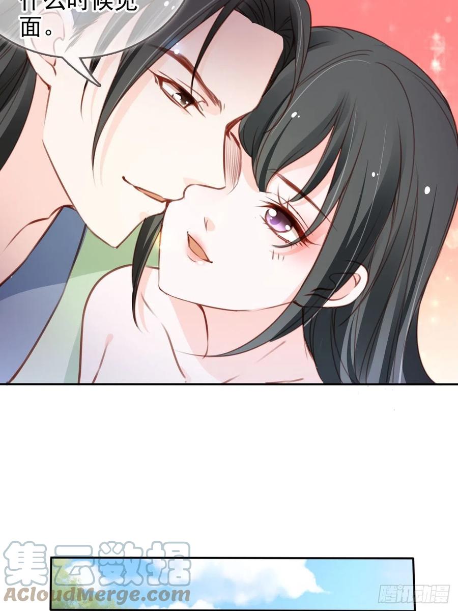 《她成了病娇君王的白月光》104 身份暴露 第15页