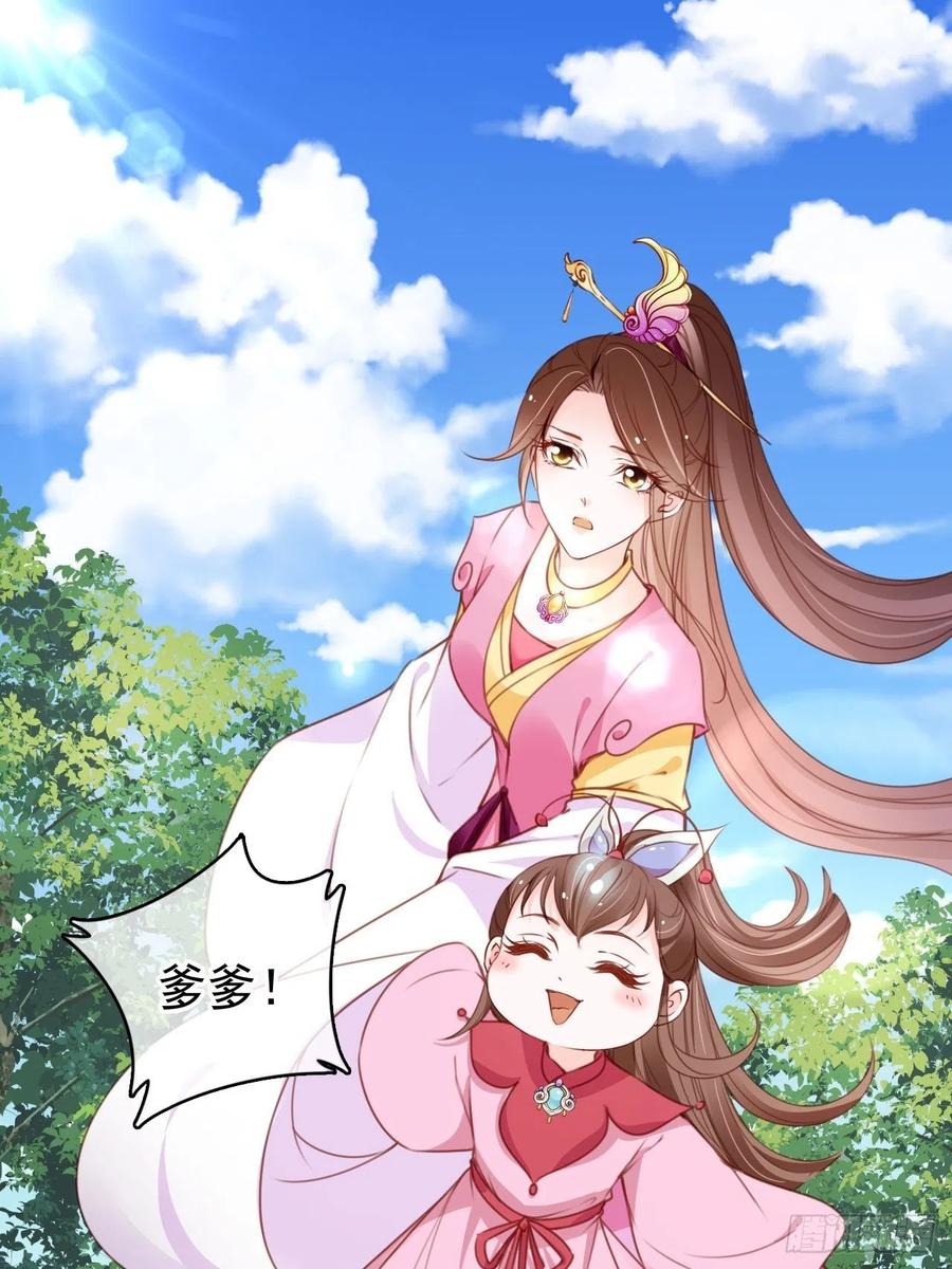 《她成了病娇君王的白月光》104 身份暴露 第22页