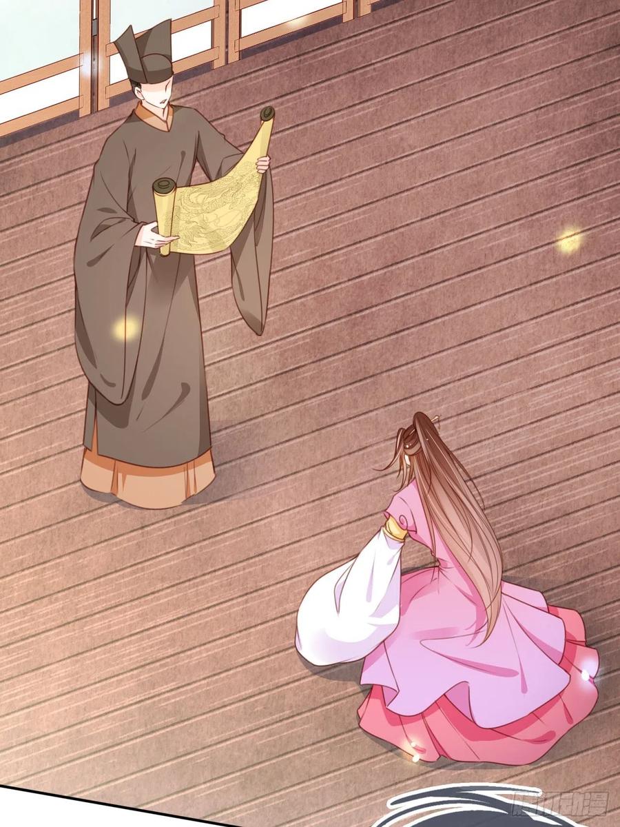 《她成了病娇君王的白月光》105 赐婚 第11页