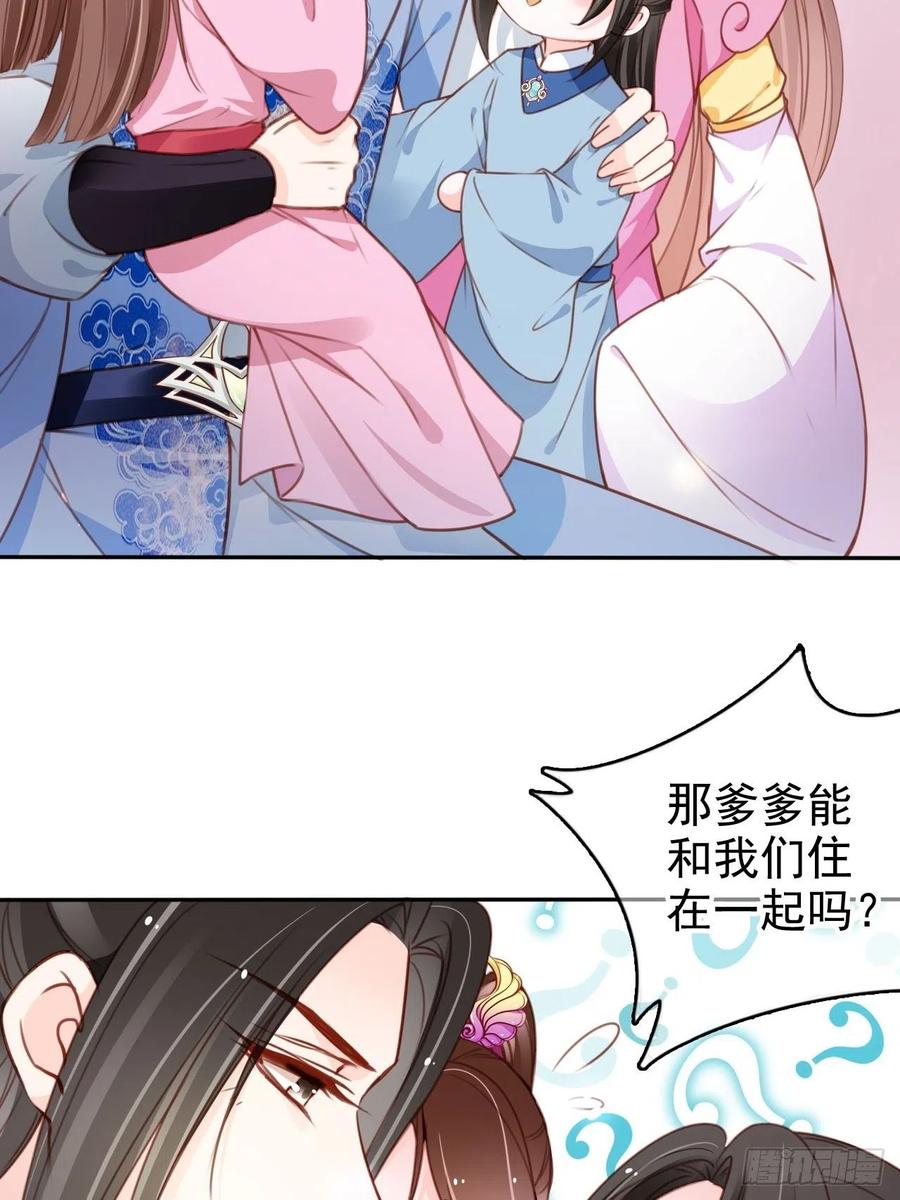《她成了病娇君王的白月光》105 赐婚 第26页