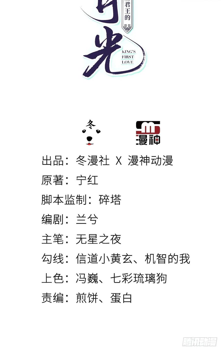 《她成了病娇君王的白月光》105 赐婚 第2页