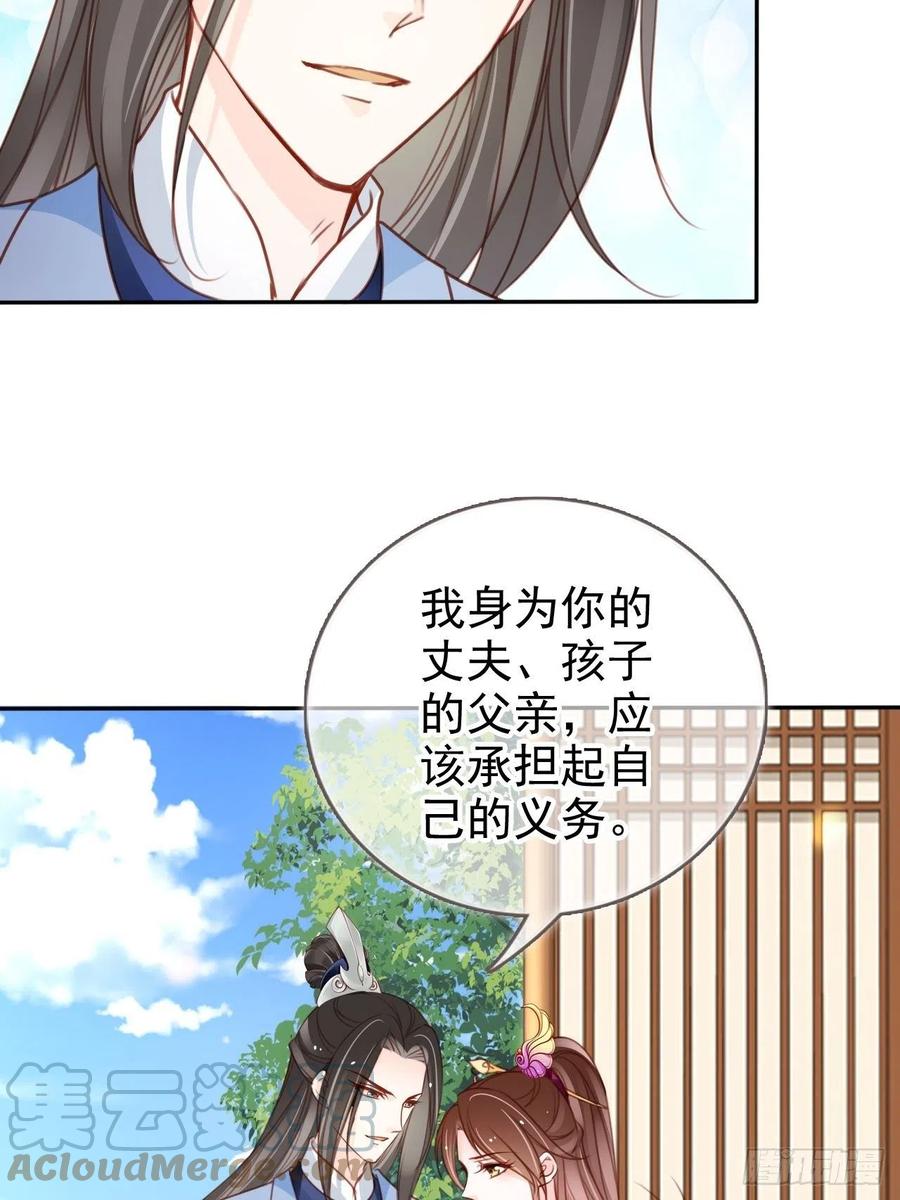 《她成了病娇君王的白月光》105 赐婚 第22页